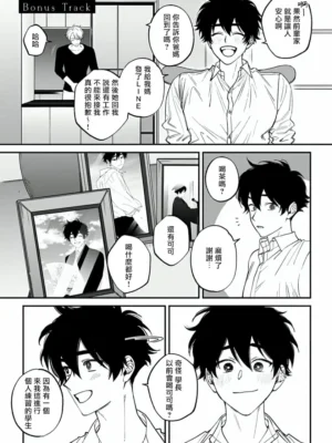 嫉妒让爱蒙上阴翳——番外