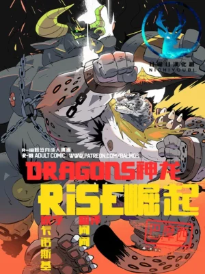 [Balmos] Dragons Rise | 神龙崛起