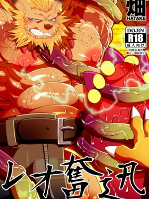 Leo Funjin