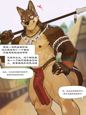 [18plusplus]神秘部落