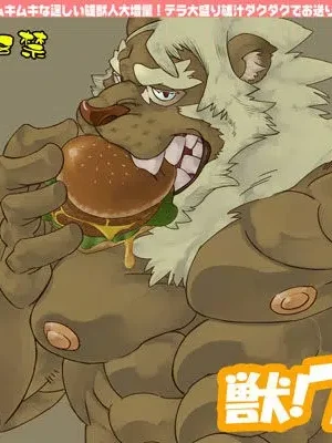[Kemonoya] Kemono! 7 | 兽7