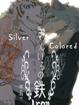 [Heisei Radio Denki] Gin Iro no Tetsu | 银•铁