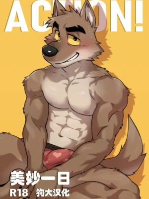 [KUMAK] ACTION! – Good Day美妙一日
