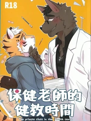 保健老师的健教时间