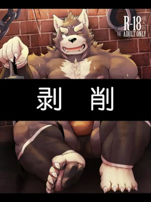 剥削