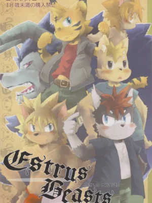 (C78) [Akai Muffler] 发情兽 | Estrus Beasts