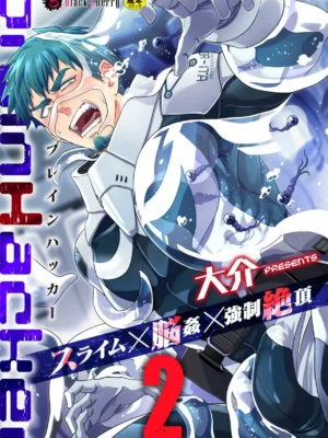 [Daisuke] brainHacker 史莱姆×脑奸×强制绝顶2 | brainHacker Slime x Noukan x Kyousei Zecchou 2
