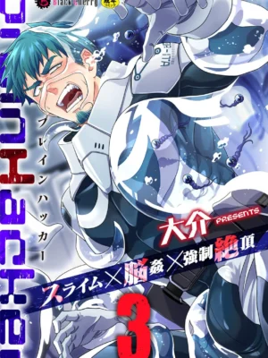 [Daisuke] brainHacker 史莱姆×脑奸×强制绝顶3+加笔 | brainHacker Slime x Noukan x Kyousei Zecchou 3