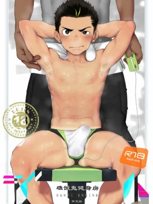 [Danzi Engine] 雄恶鬼健身房 | Osugaki Gym