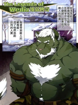 [Mitsuwa Building] 維茲傳奇 |The Legends of Wediz