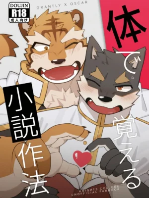 铭记于身的写作技巧