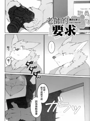 (Kemoket 9.5) [Mitsuwa Building (Vorusu)]老師的要求 | Sensei kara no Request