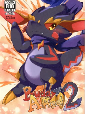(Kemoket 6) [Amaterasu] Buddy Affect 2