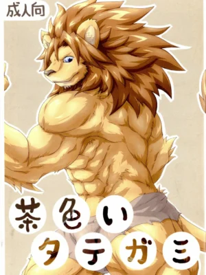 (Fur-st 2) [Soukuu] Chairoi Tategami