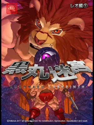 [Kemotsubo] 黑丸迷宫1 | Kuromaru Meikyuu Leo Hen 1