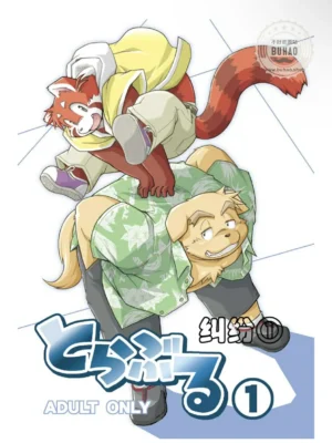 纠纷1