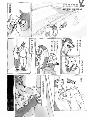 这对混混