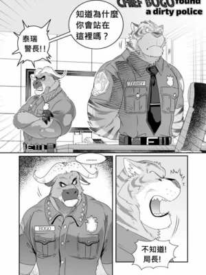蠻牛局長發現貪官-市長的秘密訓練