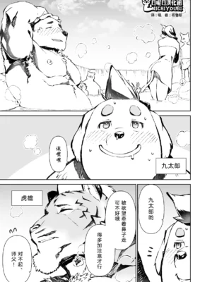 [Mennsuke] Manga 01