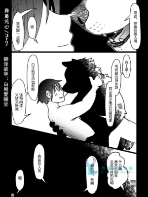 异身传心