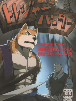 洞穴探险
