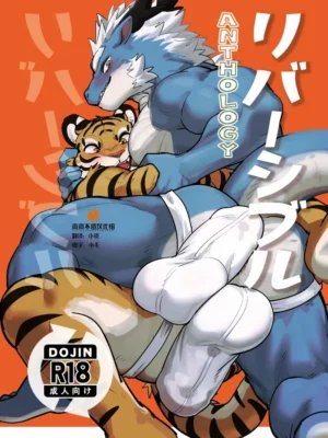 互相进入