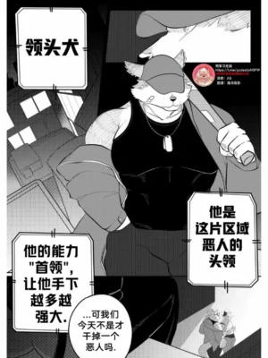 [Bighornsheep] Killer Whale & Niterite 2[Chinese][狗爹漢化組]