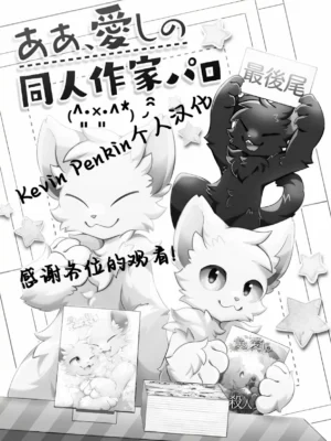 不死身君与杀人鬼番外