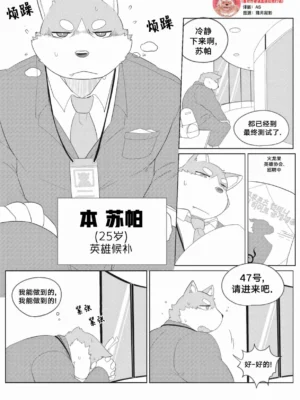 [Bighornsheep] Killer Whale & Niterite 1[Chinese][狗爹漢化組]