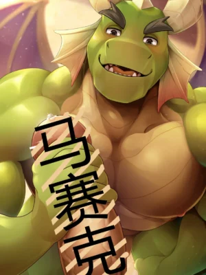 [mumu202] Nestor (Spyro)