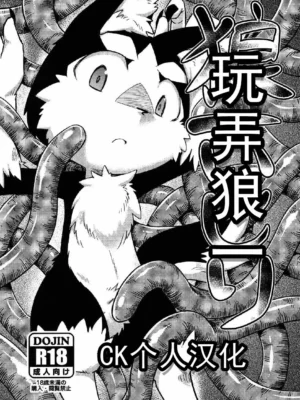 [Harugoya] Rouichi Ijiri (Magicalo Magical) [Chinese]