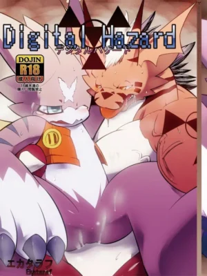 [Urusai Kokuen] Digital Hazard (Digimon) [Digital]