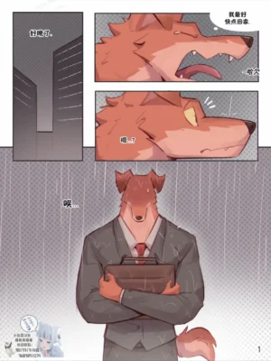 [wolfanine]下雨天和老板