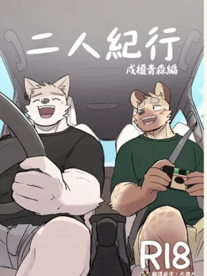 [Nicosando]二人纪行