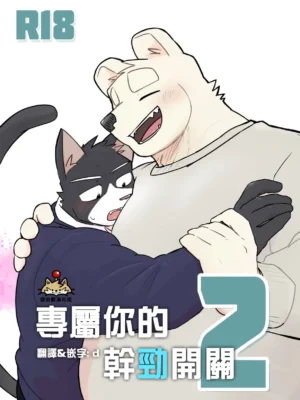 [Nicosando]专属你的干劲开关2