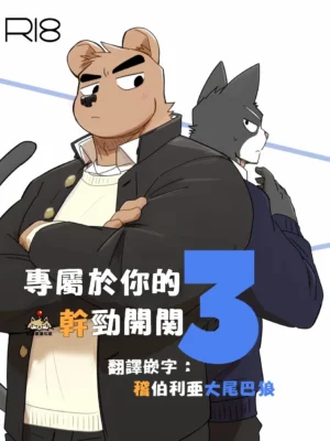 [Nicosando]专属你的干劲开关3