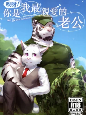 [taki kaze]哎呀，你是我最亲爱的老公（外送特殊服务番外）