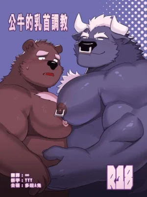 公牛乳首调教