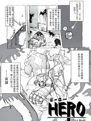 [Nomifuki] 英雄 | HERO [Chinese] [夜狗个人汉化]