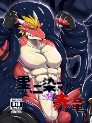 [Keito] 染成黑色的红龙 | Red Dragon Dyed in Black
