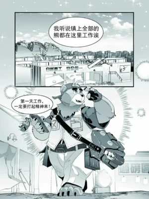 本和新干员的邂逅
