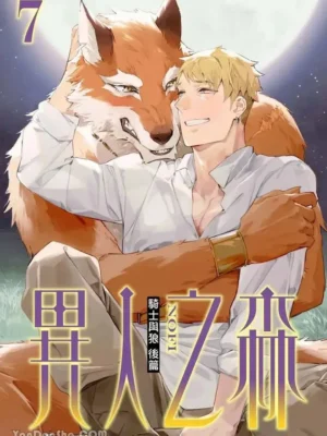 [Nofi] Forest of Strangers Ep. 07 – 异人之森 第07话