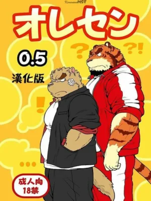 [Jamboree! ] ORE x SEN Vol. 1 [Chinese]