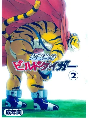 [Dragon Heart] 超兽合体创生虎2 | Choujuu Gasshin Build Tiger 2