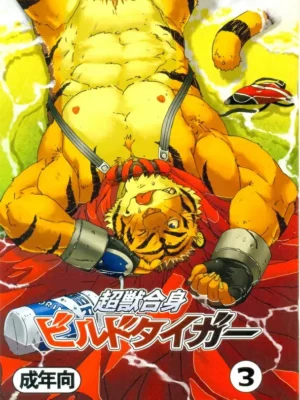 [Dragon Heart] 超兽合体创生虎3 | Choujuu Gasshin Build Tiger 3
