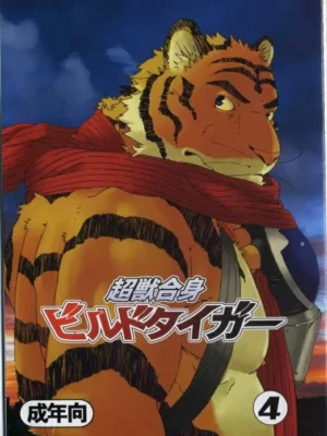 [Dragon Heart] 超兽合体创生虎4 | Choujuu Gasshin Build Tiger 4