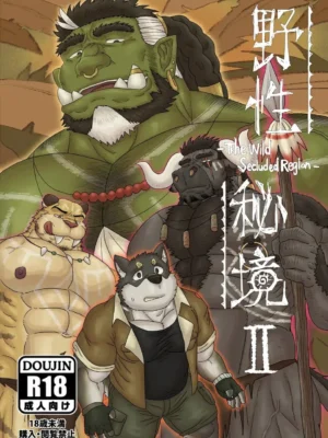 野性秘境2
