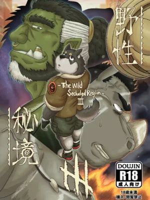 野性秘境3
