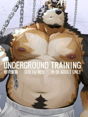 [MIT(ふてー)]UNDERGROUND TRAINING