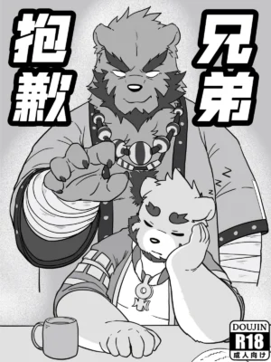 抱歉兄弟